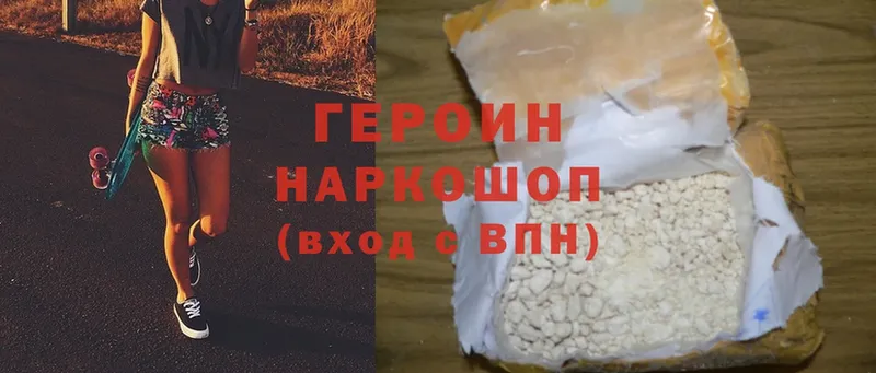 ГЕРОИН белый  наркота  Вязники 